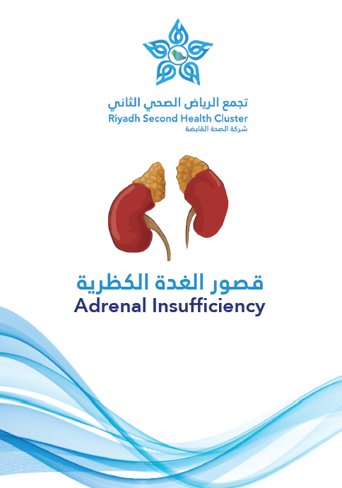 HEM1.19.000807 Adrenal Insufficiency.pdf